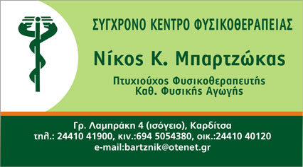 ΚΑΡΤΑ_ΜΠΑΡΤΖΩΚΑΣ_1 ΚΑΡΤΑ_ΜΠΑΡΤΖΩΚΑΣ